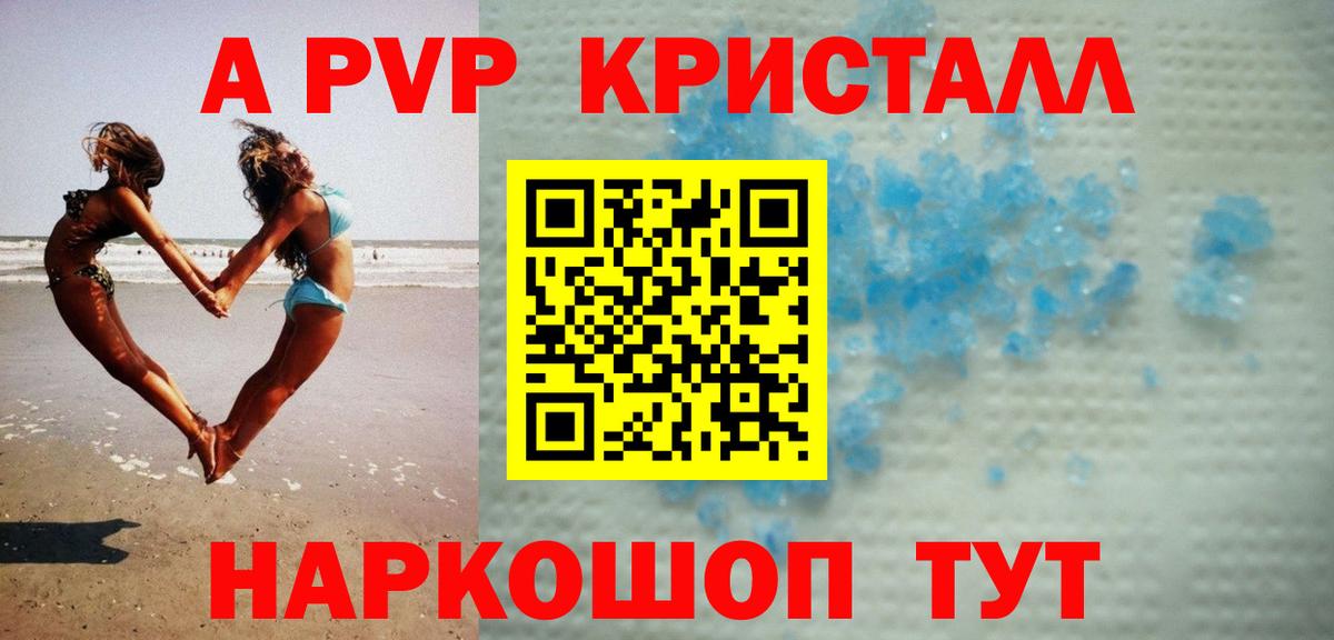A PVP мука  А ПВП СК КРИС  Альфа ПВП кристаллы  Нижневартовск  APVP  Вход с VPN 