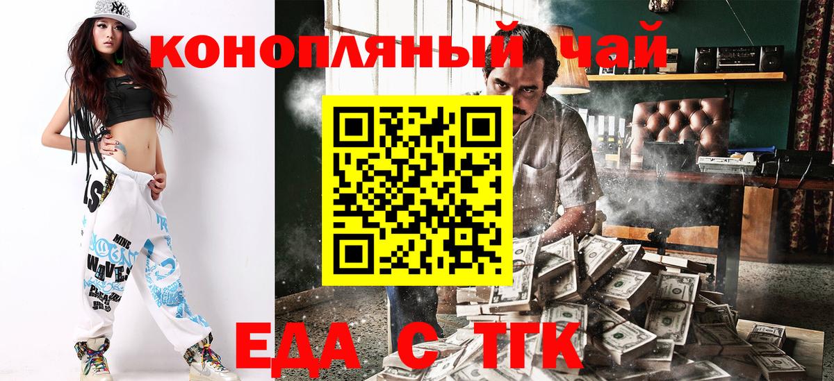 Нижневартовск  Печенье с ТГК марихуана  Вход с VPN 