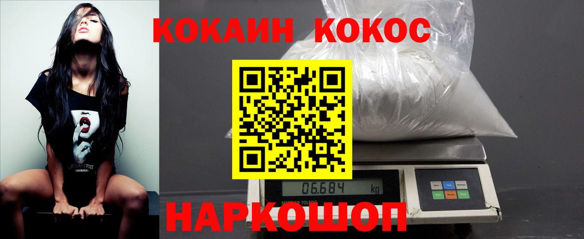 COCAIN Эквадор  Вход с VPN  Нижневартовск 