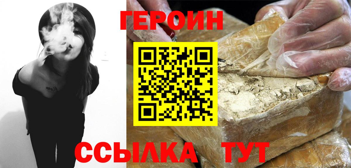 Нижневартовск  ГЕРОИН  Вход с VPN  Героин афганец 