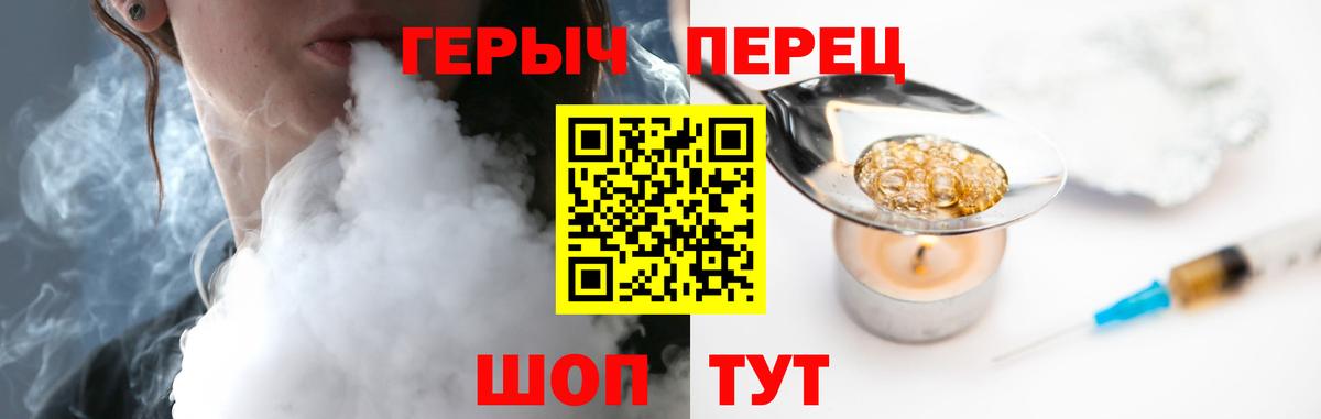 ГЕРОИН гречка Нижневартовск