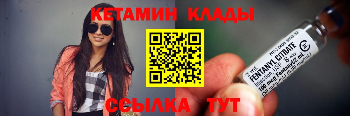 КЕТАМИН VHQ  КЕТАМИН ketamine  Нижневартовск  Вход с VPN 