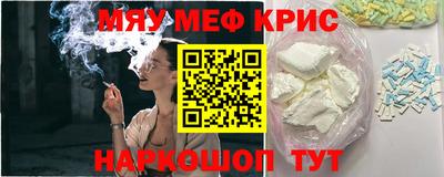 MESCALINE Ставрополь