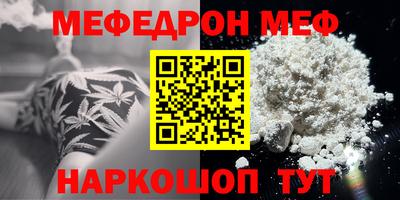 MESCALINE Ставрополь