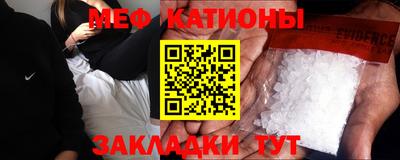 MESCALINE Ставрополь