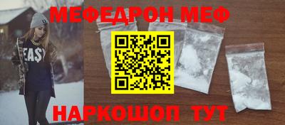 MESCALINE Ставрополь