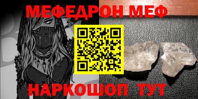 MESCALINE Ставрополь