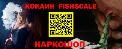 MESCALINE Ставрополь