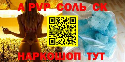 соль ск Старая Купавна