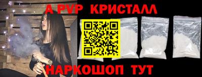 ALPHA-PVP Среднеуральск