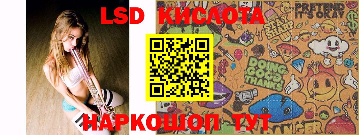 ЛСД экстази кислота Нижневартовск