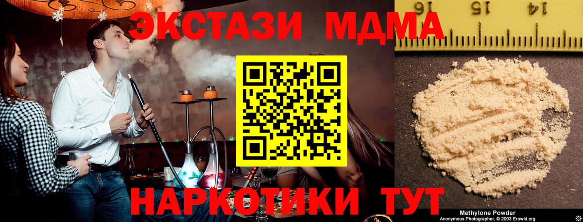 Нижневартовск  МДМА VHQ  Вход с VPN  МДМА crystal 