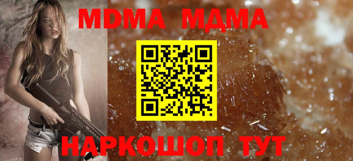 MDMA кристаллы Нижневартовск