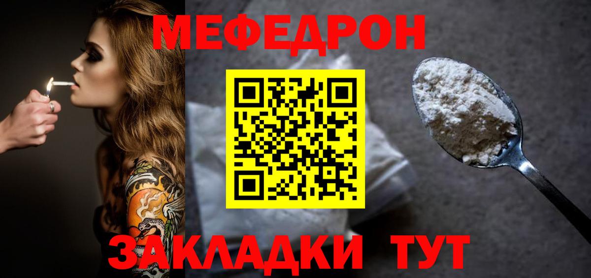 Меф мука Нижневартовск