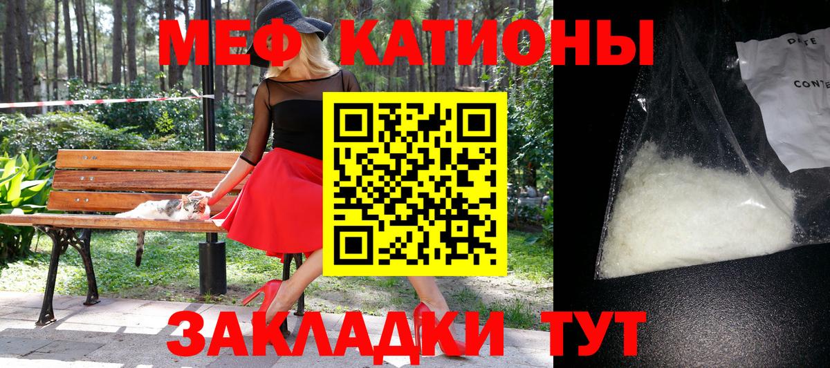 купить закладку  Вход с VPN  Нижневартовск  МЕФ кристаллы  МЯУ-МЯУ 