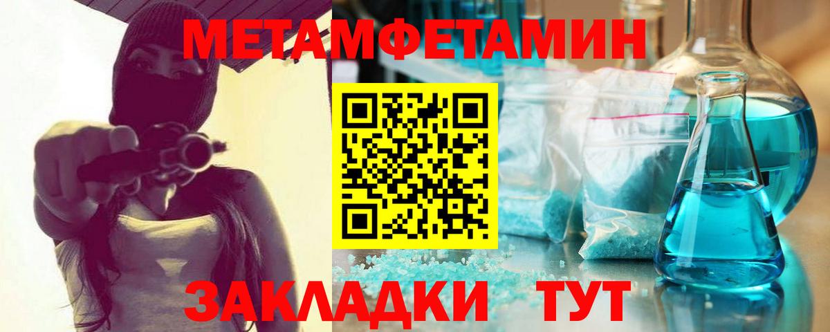 Метамфетамин витя Нижневартовск