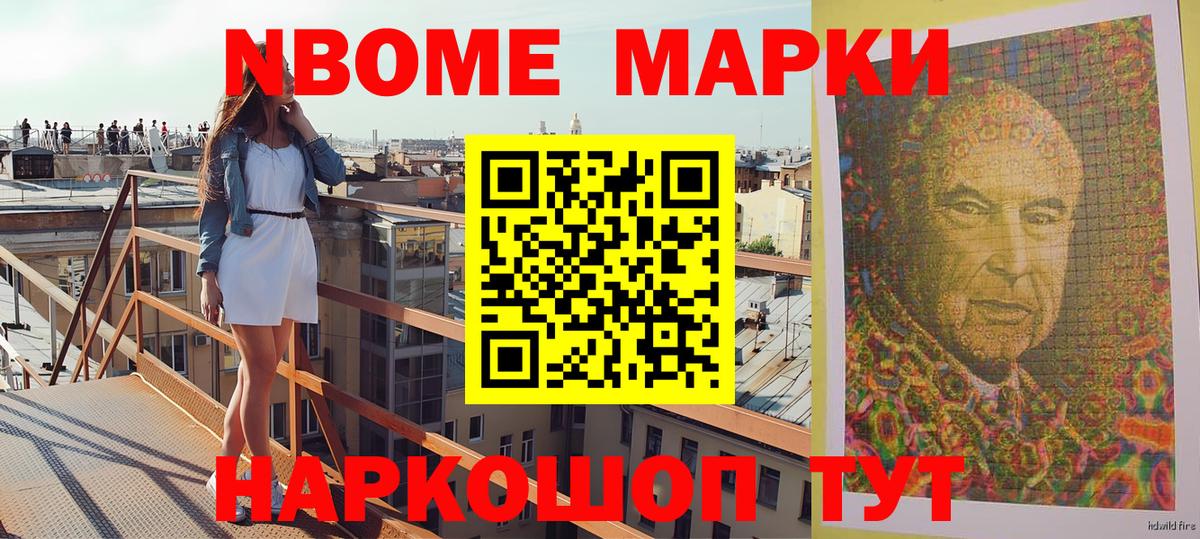 Марки 25I-NBOMe  Марки N-bome 1,8мг  Вход с VPN  Нижневартовск 