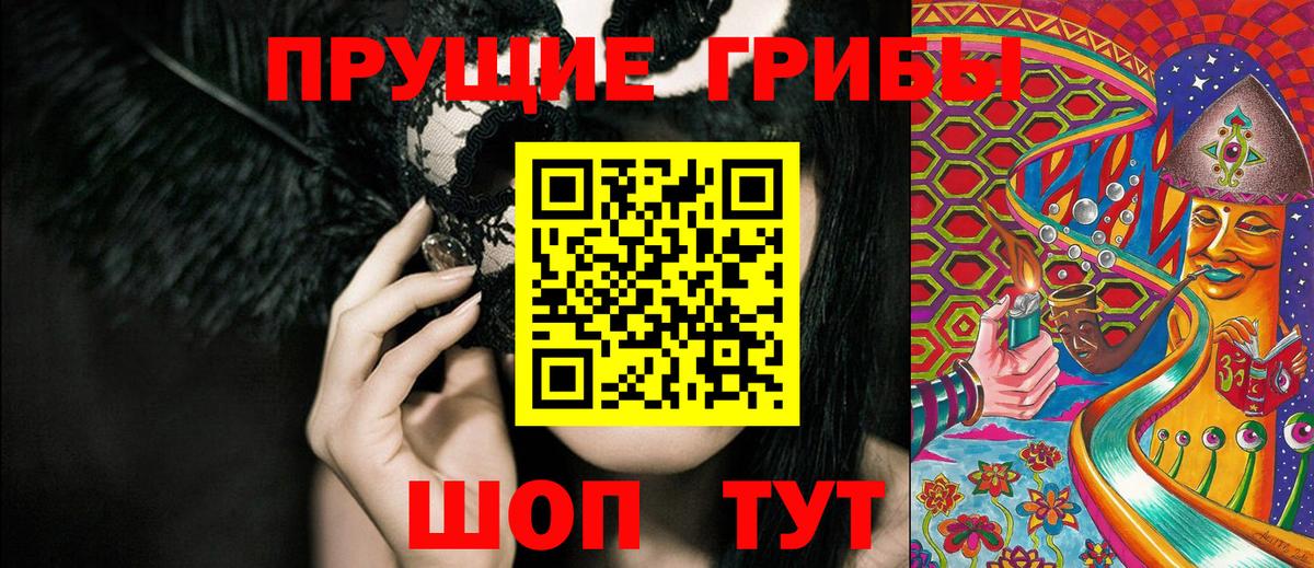 Псилоцибиновые грибы Magic Shrooms Нижневартовск