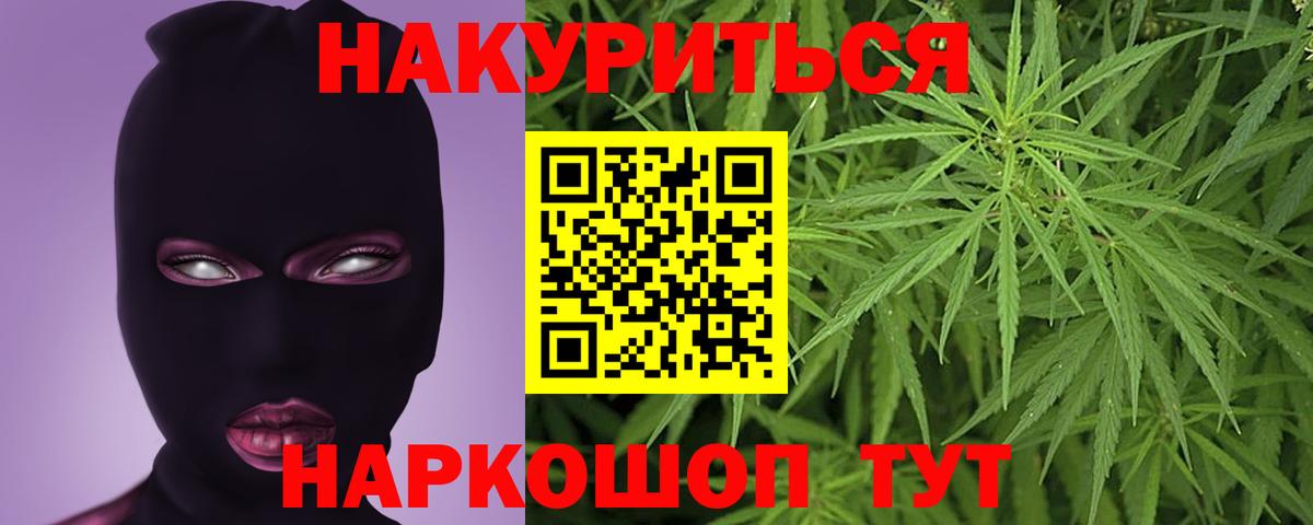 Бошки Шишки  Каннабис  Нижневартовск  Вход с VPN  МЕФ   КОКАИН  Купить  ГАШ 